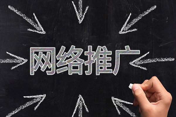 王五镇网络推广公司介绍几个企业软文推广的发布平台